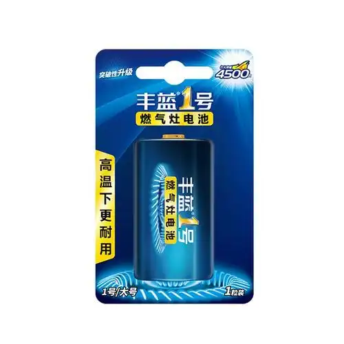 南孚丰蓝1号电池d型r20燃气灶电池大号热水器电池煤气灶一号电池南孚
