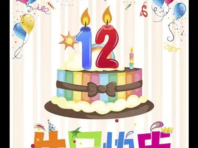 祝贺外孙女杨晨冉十二周岁生日快乐!(附诗一首)