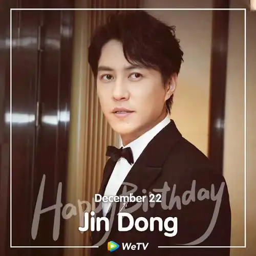 林深见鹿#里深情坚定的林绍涛@靳东生日快乐期待你未来更多精彩的作品