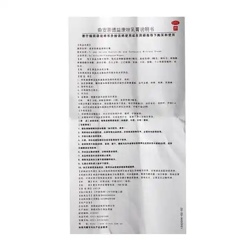 舒夫林 曲安奈德益康唑乳膏15g 30g甲沟炎皮肤真菌病股癣脱皮