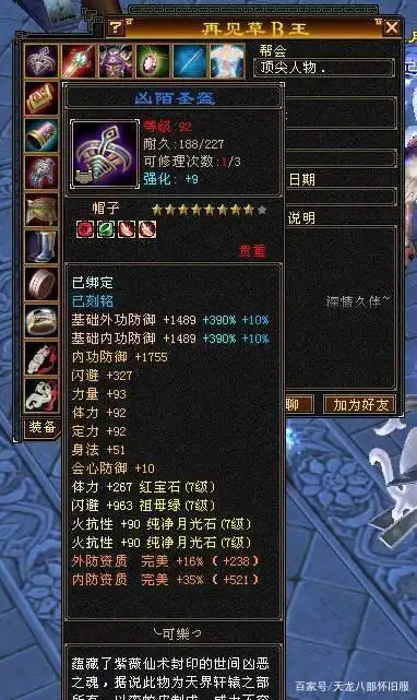 天龙八部怀旧服:「紫禁之巅」第一峨眉装备图,7级奶爹了解下