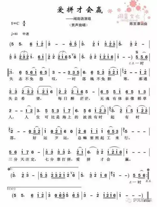 爱拼才会赢叶启田经典歌曲深情中音萨克斯音乐