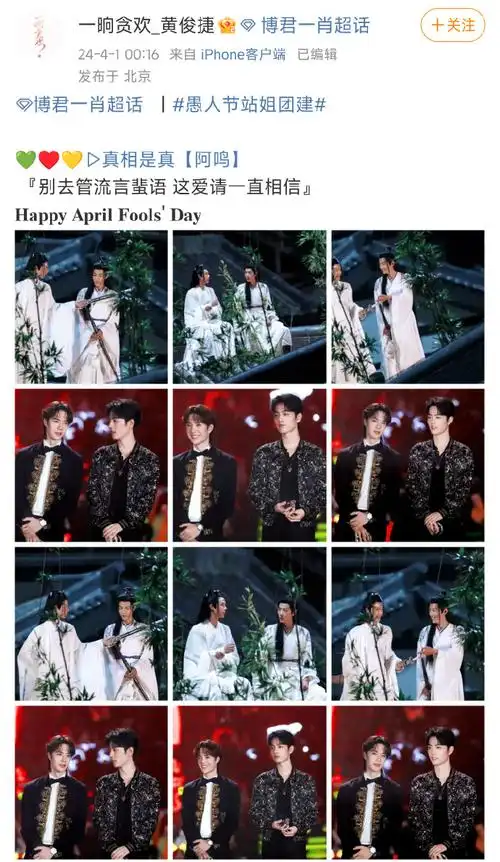 愚人节站姐团建##决战站姐之巅