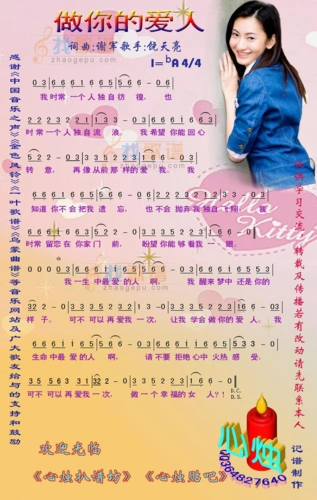 做你的爱人_做你的爱人简谱_做你的爱人吉他谱_钢琴谱-查字典简谱网