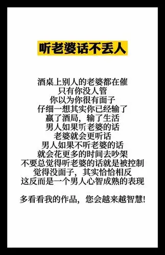 听老婆话不丢人(私信进读书会学习)_学习_情商_直播_恋爱_博主_上海