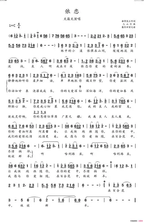 依恋简谱-天籁天演唱-谦卑随主/凡山词曲1