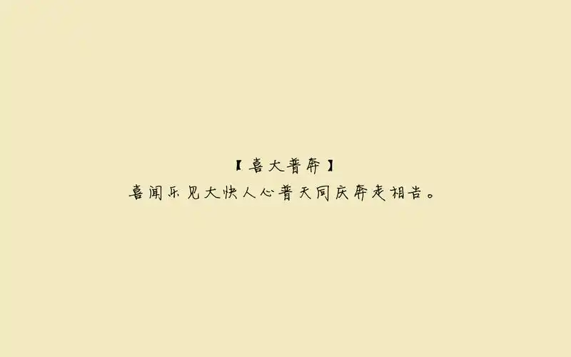 简约背景的治愈系网络流行文字语录系列桌面壁纸高清