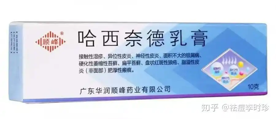 新霉素氟轻松乳膏复方倍氯米松樟脑乳膏(无极膏)醋酸氟轻松冰片乳膏