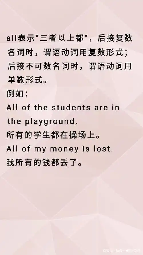 比如:both和all都有"都"的意思,但用法却不尽相同.