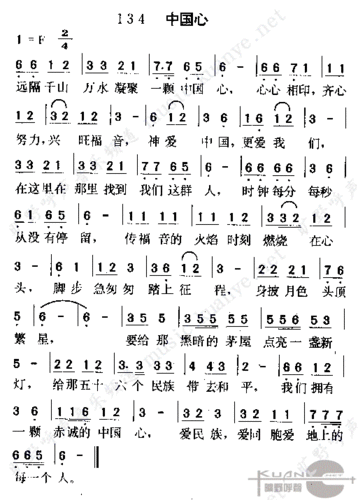 中国心简谱试听