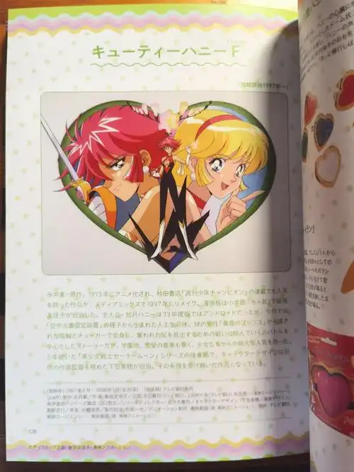 日本动画片甜心战士f变身器