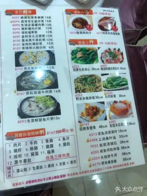 福宴大酒楼(西华里店)-菜单-价目表-菜单图片-佛山美食-大众点评网