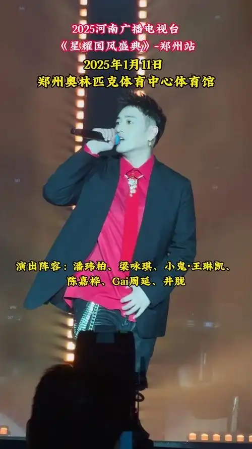 小鬼郑州演唱会 - 抖音