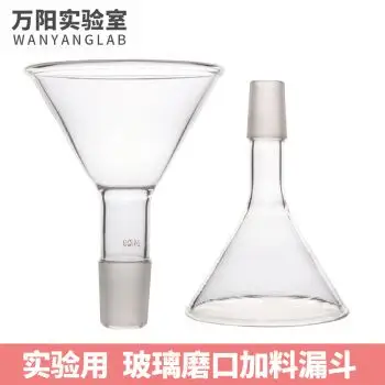 万阳实验室加料漏斗高硼硅玻璃耐热耐高温1924标准磨口玻璃漏斗6075