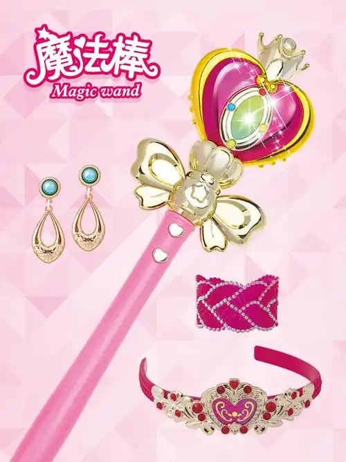 巴拉吧啦小魔仙冰雪奇缘爱莎魔法棒权杖儿童公主仙女发光玩具礼物
