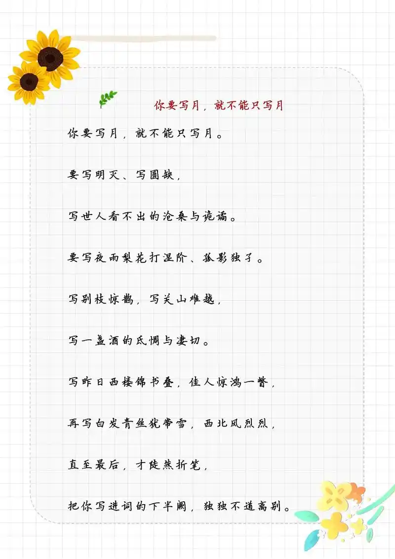 写进作文的神仙句子.#创作灵感 #作文素材 #作文 #优秀作 - 抖音