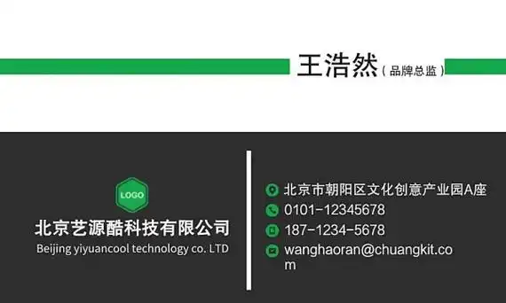 省内流量名片-省内流量名片模板可编辑下载-创客贴