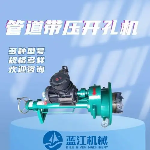 自来水供水管道石油化工管道开孔设备dn80-300电动管道带压开孔机