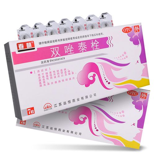 春萌双唑泰栓7枚外用栓剂细菌性滴虫性混合滴虫性阴道炎妇科病p1盒装