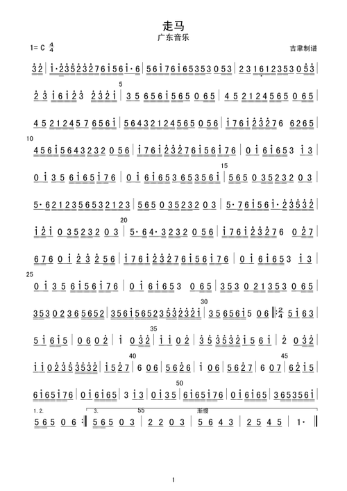 【走马简谱】走马(广东音乐)简谱