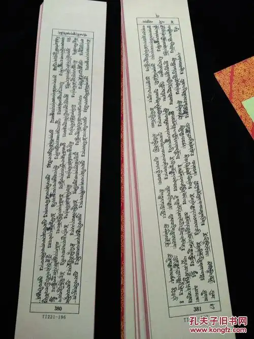 贝叶装:藏文经书 (5) 拍品编号:27306182