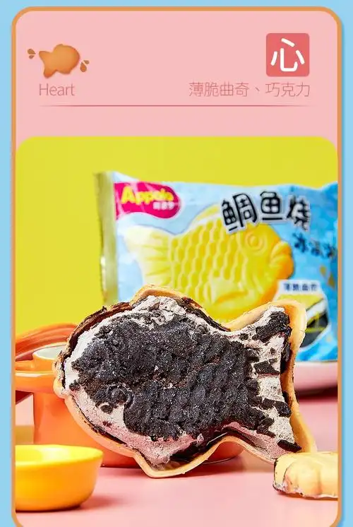 【10支】阿波罗鲷鱼烧冰淇淋薄脆威化曲奇雪糕抹茶红豆冰激凌冷饮 4钟