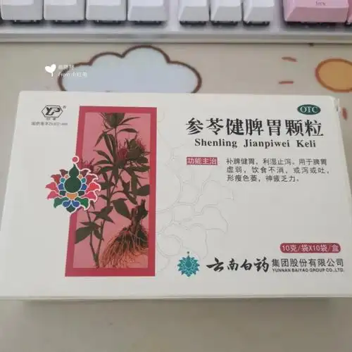 胃药92胃疼胃胀恶心反胃胃酸不消化