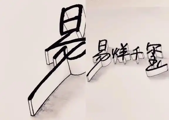 4月13日 16:02   关注  易烊千玺