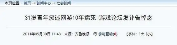 13年前,高材生为打游戏10年不见父母,32岁临终遗言:别