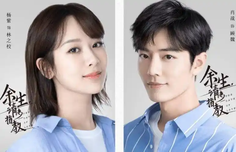 肖战要霸占"浙江台",《余生》定档时间已定,两大女神左拥右抱_杨紫