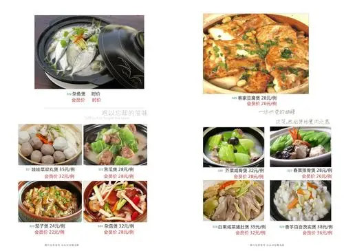 13潮汕特色菜/餐馆 餐馆菜单 海鲜菜谱 砂锅粥菜谱 特色砂锅菜谱