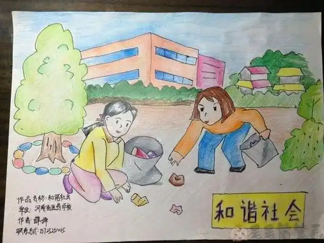和谐社会小学绘画 - 毛毛简笔画