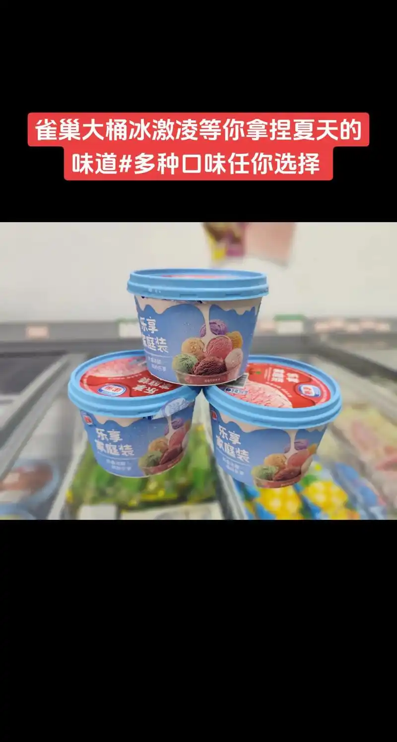 发布时间: 2024-04-01 12:34 全部评论 大家都在搜: 美怡乐店冰淇淋