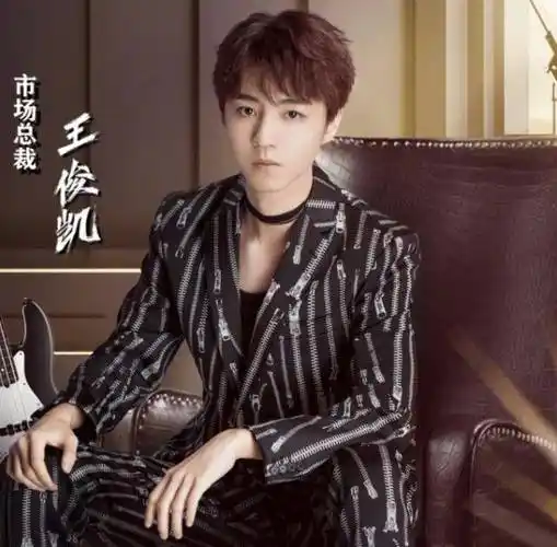 有种"追星高手"叫小螃蟹,看到她们对王俊凯做了啥后,p图大神!