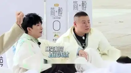 龚俊展现奇葩睡姿,岳云鹏:腿抽筋两宿还是同一条