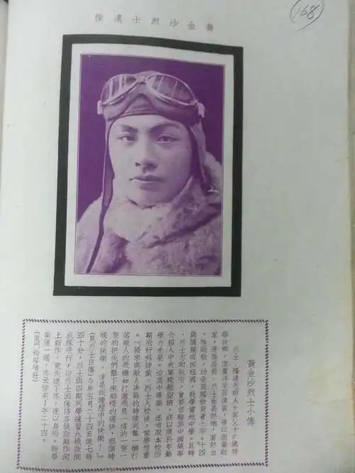 【@你共读】《鹰从笕桥起飞》:不止《无问西东》里的故事