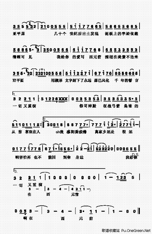 爱在西元前歌词含义 爱在西元前完整歌词-图2