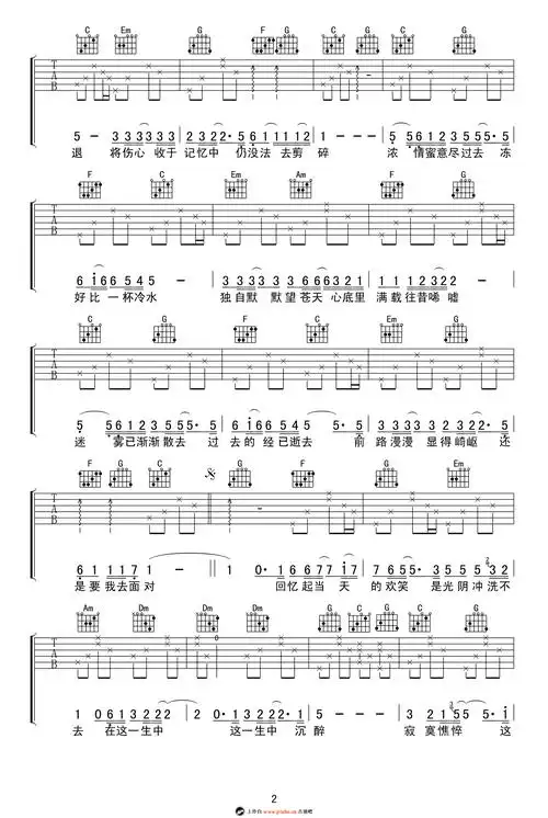 情凭谁来定错对吉他谱_谭咏麟_c调弹唱谱_高清图片谱-明明简谱网