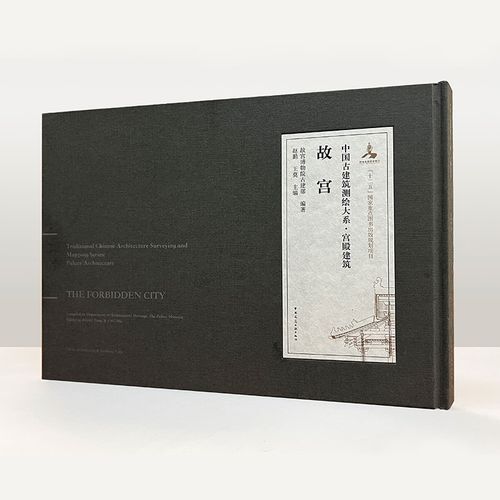 故宫 主要建筑为民国时期手绘图纸 其余建筑及全部彩画图纸 宫殿建筑