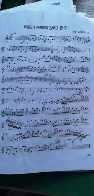 小提琴曲谱
