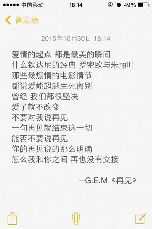 邓紫棋 再见 文字控.