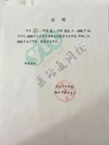 大专及以上学历可在线验证以下是学历认证报告模板(可参考)还不会学历