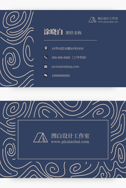 下载app,立即编辑简约高端典雅大气名片模板由图小白在线设计网提供