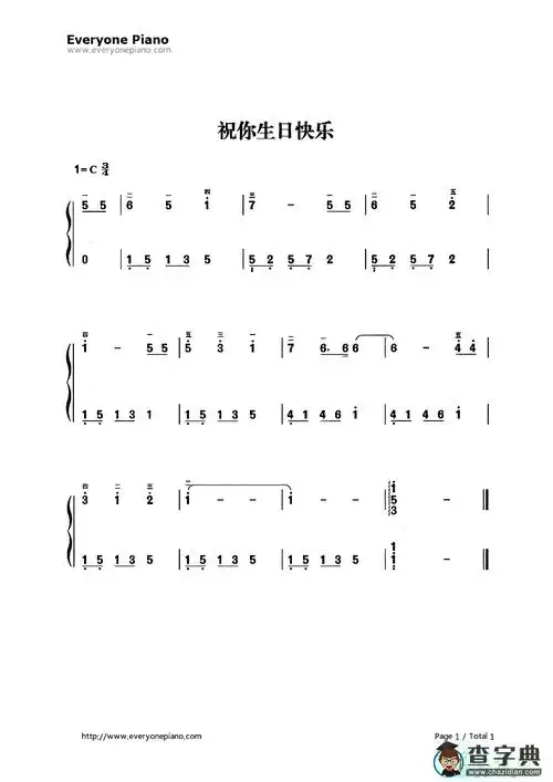 生日快乐钢琴乐谱-图库-五毛网