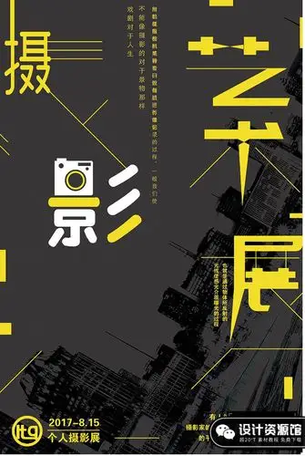 114套艺术展创意海报psd模板,分层素材/轻松修改【509期】