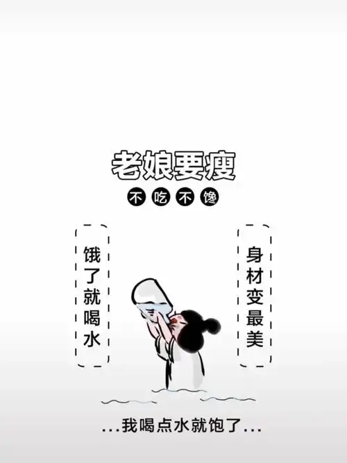 减肥人必备锁屏壁纸566