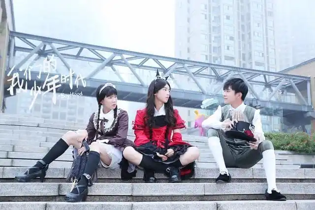 我们的少年时代2曝概念海报