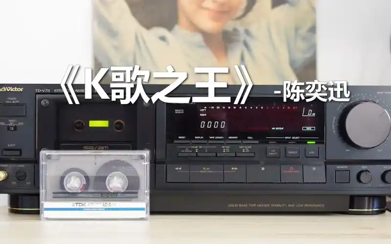 【磁带试听】《k歌之王》国语版-陈奕迅,歌曲由65首歌组成,巅峰之作