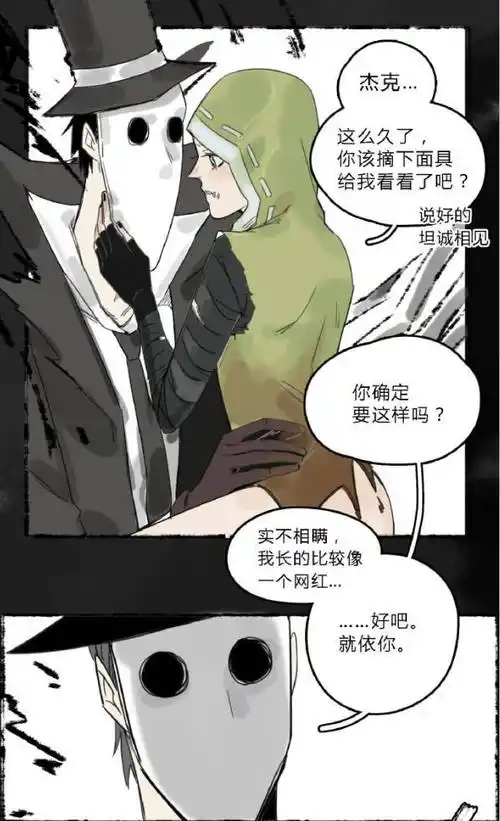 第五人格:监管者杰克是个网红脸?摘下面具的瞬间奈布要疯了 - 快资讯