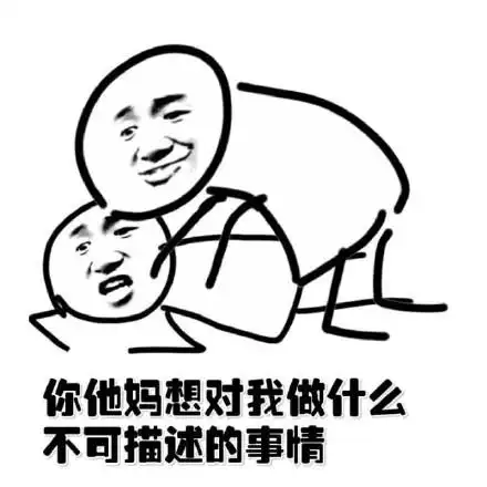 目前这个状况来看我是失宠了表情包 - 目前这个状况来看我是失宠了